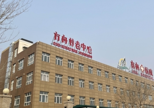 北京燕郊方舟养老中心