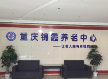 重庆大渡口区养老院有哪些？