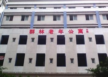 重庆市沙坪坝区群林养老院环境图片