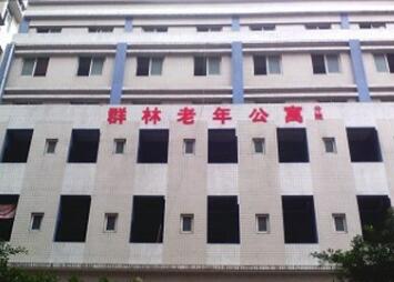 重庆市沙坪坝区群林养老院