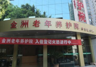 重庆南岸金洲老年养护院_重庆养老社区多少钱一个月,重庆市社区养老服务规范