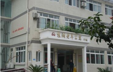 重庆北碚桂湖老年公寓