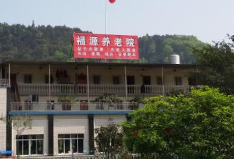 重庆市南岸区福源养老院_重庆带医疗养老院哪个好,重庆有没有医养结合的养老院