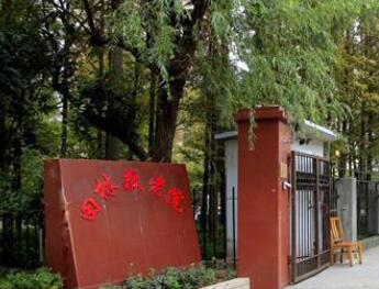 上海市徐汇区虹梅街道敬老院_上海徐汇区五星级养老院,上海市徐汇区养老院有几个
