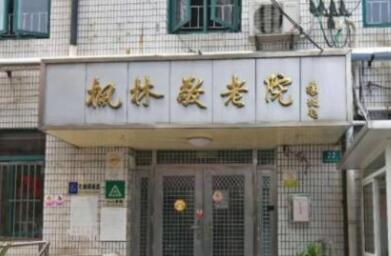 上海徐汇区枫林街道敬老院_上海徐汇区养老社区费用价格,徐汇区养老服务平台