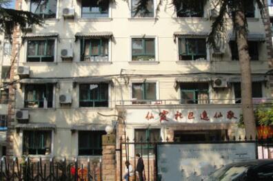 上海长宁区黄山老年疗养院环境图片