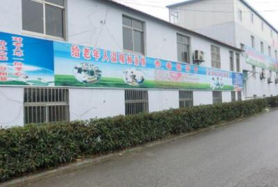 上海航馨养护院环境图片