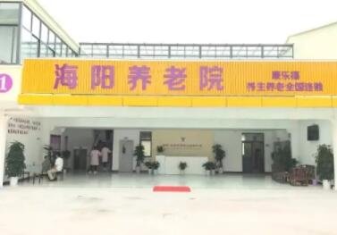 康乐福上海海阳养老院环境图片