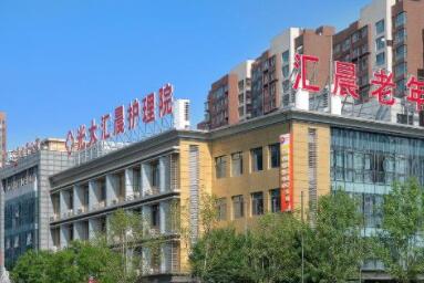 北京市朝阳区光大汇晨老年公寓环境图片