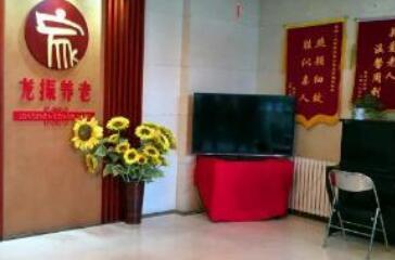 北京市第五社会福利院环境图片