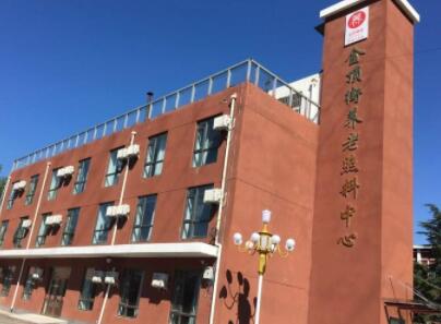 石景山金顶街养老照料中心_北京石景山区最贵老年公寓名单一览