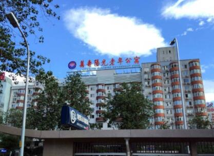 北京市海淀区万寿阳光老年公寓环境图片