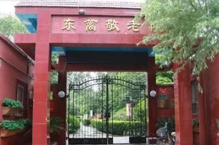 北京市昌平区东篱老人乐园环境图片