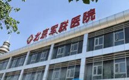 北京军联医养护理中心