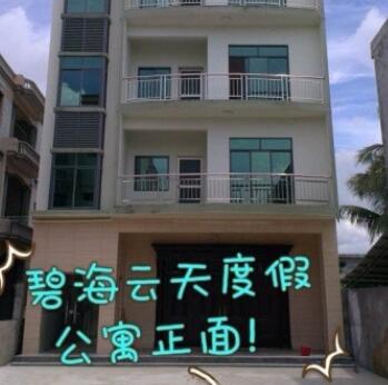 三亚碧海云天老年度假公寓环境图片