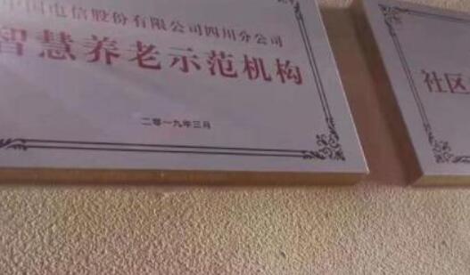 成都长者乐生华西苑医养康复中心环境图片