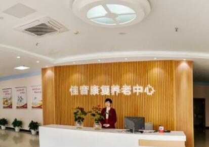 成都佳音康复养老中心（永康店）环境图片