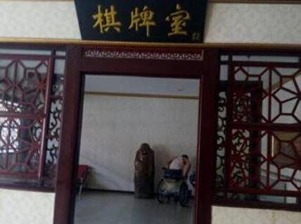 天津市东丽区幸福家园养老院环境图片