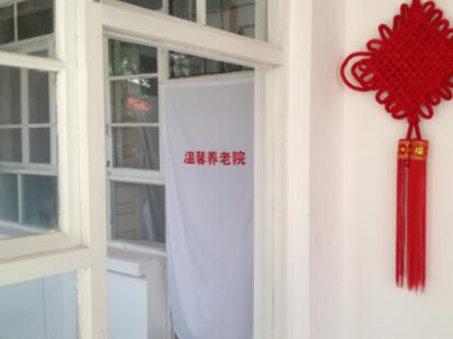 苏州市平江区老年公寓_苏州一般养老院排名,苏州最好养老院