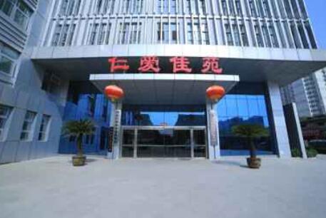 河北仁爱养老集团_石家庄养老院一览表,石家庄市养老院一览表