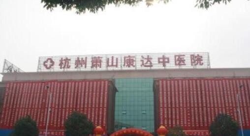 杭州萧山康达老年护理中心_杭州养老社区大约多少钱,杭州老人养老金每月有多少钱