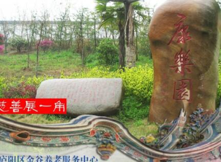 合肥市庐阳区金谷养老服务中心_合肥豪华养老院排名,合肥最好养老院是哪家