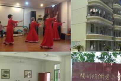 福州金太阳鸿儒老年乐园_福州养老院,福州养老院排名