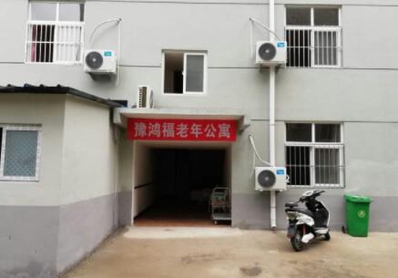 郑州豫鸿福养老公寓环境图片