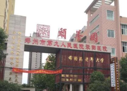 郑州希格玛颐养园_郑州较好的老年护理院有几家,郑州市哪个养老院招护工