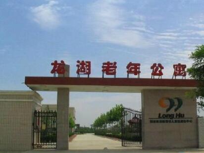 郑州市龙湖老年公寓_郑州好的养老院,郑州最好的养老院收费标准