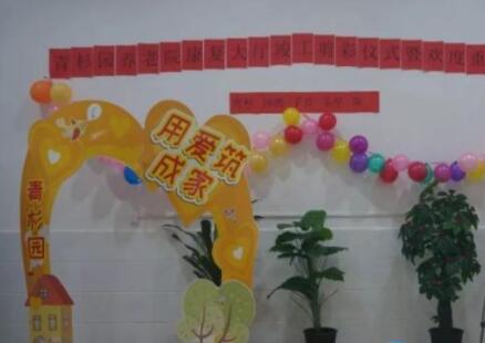 武汉市青山区青杉园社区养老院_武汉残疾人老年公寓,武汉残疾人养老院