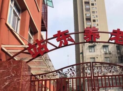 武汉市江汉区站东养老院