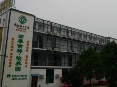 我的第二个家·四季吉祥怡养园环境图片