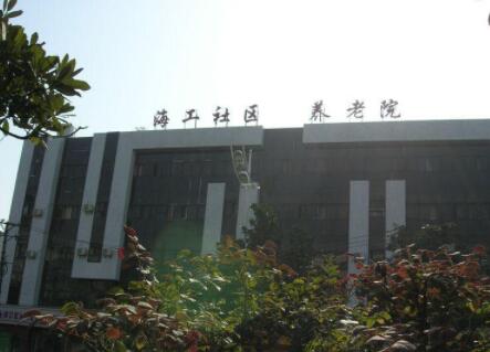武汉市硚口区海工社区养老院