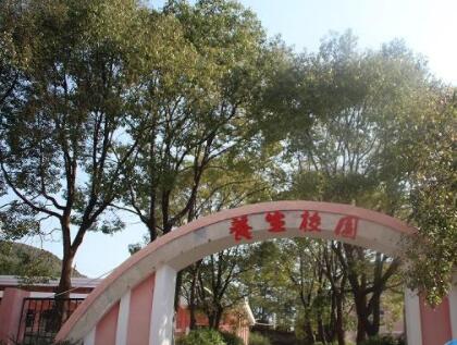武汉九真山敬老山庄_武汉临终关怀老年护理院收费价格表