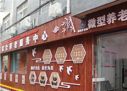 西安市新城区爱心护理院