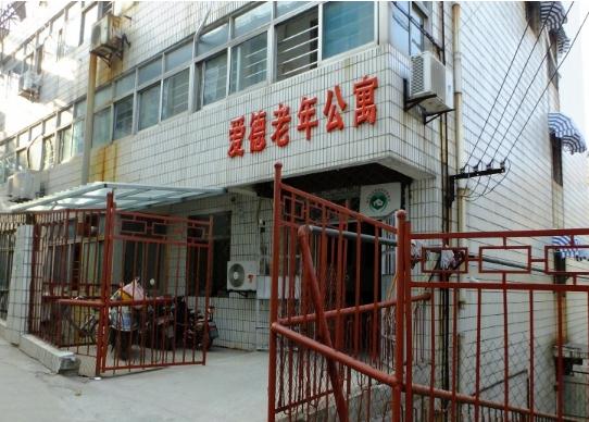 徐州市爱德老年公寓_徐州养老院,徐州养老院地址查询