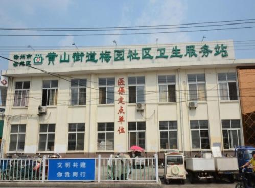 徐州梅园养老中心_徐州周边养老院,徐州的养老院