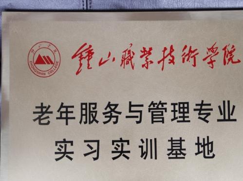 江苏丹阳市红叶颐馨园_镇江4000元养老社区哪家好,镇江社区养老试点