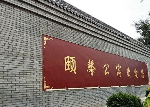 颐馨老年康复疗养中心环境图片