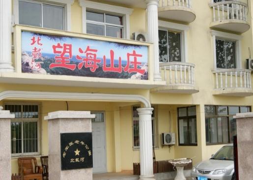 秦皇岛老军医老年公寓_秦皇岛周边老年公寓,秦皇岛老年公寓海港区哪家好