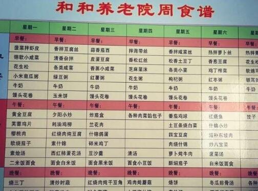 鞍山康乐老年公寓_鞍山比较有名的养老院哪个好