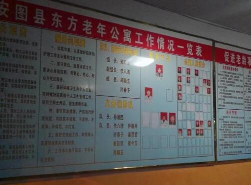 安图县东方老年公寓_延边交通方便养老院价位多少钱