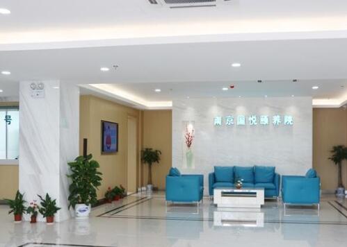 南京国悦护理院