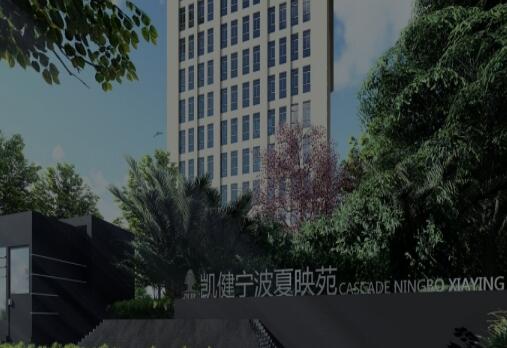 凯健宁波夏映苑_宁波收费便宜老年公寓,宁波收费便宜老年公寓在哪里