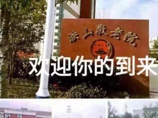 明光市信德老年公寓_滁州比较有名的老年公寓多少钱,滁州养老公寓
