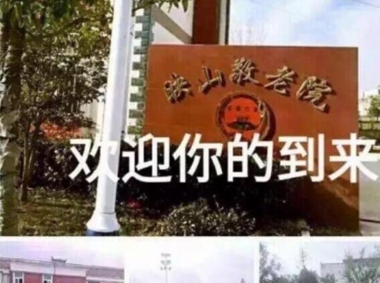 明光市信德老年公寓_滁州收费便宜养老院,滁州养老机构