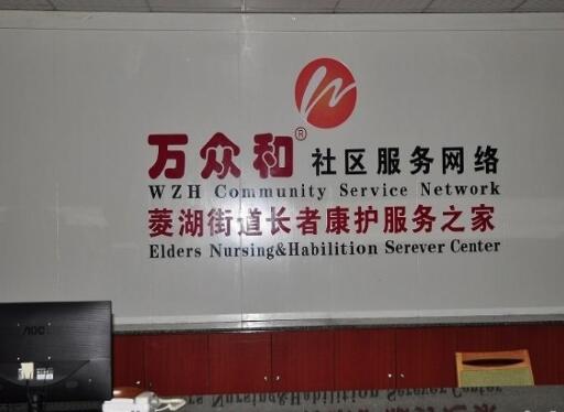安庆有名的养老院,安庆养老院康复机构