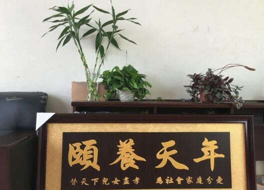 台州市路桥区横街养老院_台州周边养老院哪家好,台州养老院收费标准