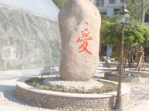 丽水和谐之星敬老院_丽水连锁老年公寓怎么样,丽水老年公园是哪个社区的